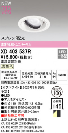 ñ�ʲ���ODELIC �����ǥ�å� LED ������饤�� XD403537R | ���������̿����䡦����ƥꥢ���������Ρڥ饤�ȥ��������