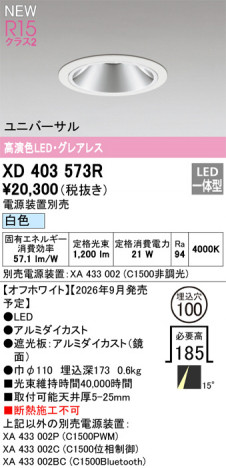 ñ�ʲ���ODELIC �����ǥ�å� LED ������饤�� XD403573R | ���������̿����䡦����ƥꥢ���������Ρڥ饤�ȥ��������