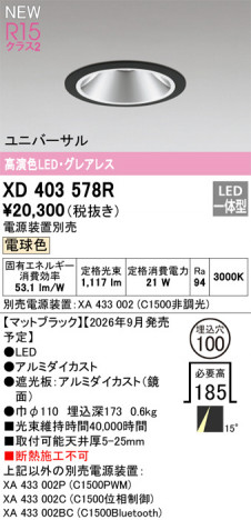ñ�ʲ���ODELIC �����ǥ�å� LED ������饤�� XD403578R | ���������̿����䡦����ƥꥢ���������Ρڥ饤�ȥ��������