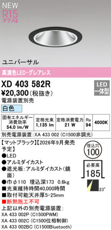 ñ�ʲ���ODELIC �����ǥ�å� LED ������饤�� XD403582R | ���������̿����䡦����ƥꥢ���������Ρڥ饤�ȥ��������