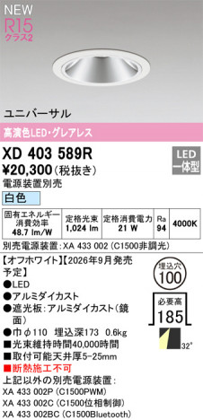 ñ�ʲ���ODELIC �����ǥ�å� LED ������饤�� XD403589R | ���������̿����䡦����ƥꥢ���������Ρڥ饤�ȥ��������