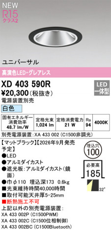 ñ�ʲ���ODELIC �����ǥ�å� LED ������饤�� XD403590R | ���������̿����䡦����ƥꥢ���������Ρڥ饤�ȥ��������