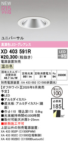 ñ�ʲ���ODELIC �����ǥ�å� LED ������饤�� XD403591R | ���������̿����䡦����ƥꥢ���������Ρڥ饤�ȥ��������