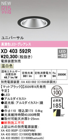 ñ�ʲ���ODELIC �����ǥ�å� LED ������饤�� XD403592R | ���������̿����䡦����ƥꥢ���������Ρڥ饤�ȥ��������