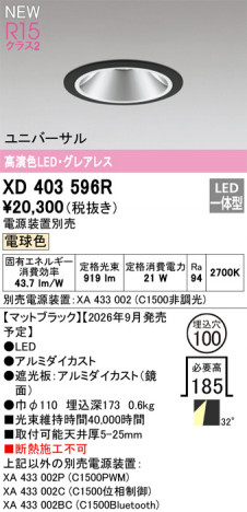 ñ�ʲ���ODELIC �����ǥ�å� LED ������饤�� XD403596R | ���������̿����䡦����ƥꥢ���������Ρڥ饤�ȥ��������