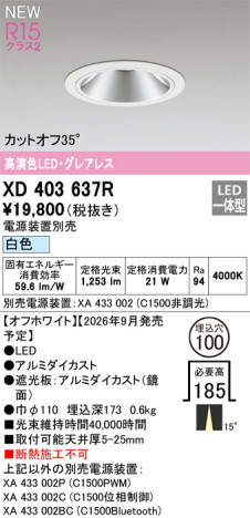 ñ�ʲ���ODELIC �����ǥ�å� LED ������饤�� XD403637R | ���������̿����䡦����ƥꥢ���������Ρڥ饤�ȥ��������