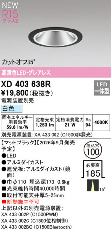 ñ�ʲ���ODELIC �����ǥ�å� LED ������饤�� XD403638R | ���������̿����䡦����ƥꥢ���������Ρڥ饤�ȥ��������