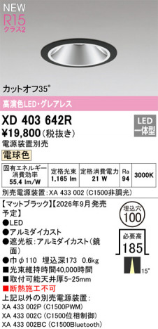ñ�ʲ���ODELIC �����ǥ�å� LED ������饤�� XD403642R | ���������̿����䡦����ƥꥢ���������Ρڥ饤�ȥ��������
