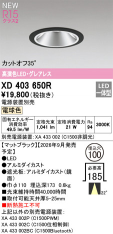 ñ�ʲ���ODELIC �����ǥ�å� LED ������饤�� XD403650R | ���������̿����䡦����ƥꥢ���������Ρڥ饤�ȥ��������