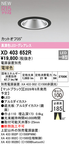 ñ�ʲ���ODELIC �����ǥ�å� LED ������饤�� XD403652R | ���������̿����䡦����ƥꥢ���������Ρڥ饤�ȥ��������