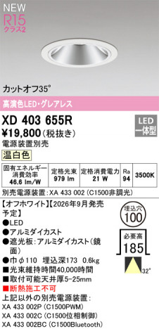 ñ�ʲ���ODELIC �����ǥ�å� LED ������饤�� XD403655R | ���������̿����䡦����ƥꥢ���������Ρڥ饤�ȥ��������
