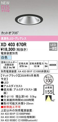 ñ�ʲ���ODELIC �����ǥ�å� LED ������饤�� XD403670R | ���������̿����䡦����ƥꥢ���������Ρڥ饤�ȥ��������