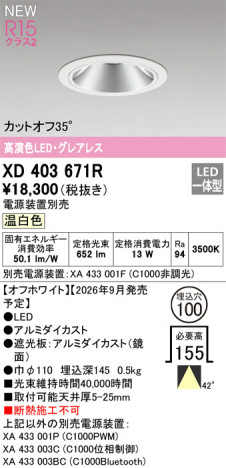 ñ�ʲ���ODELIC �����ǥ�å� LED ������饤�� XD403671R | ���������̿����䡦����ƥꥢ���������Ρڥ饤�ȥ��������