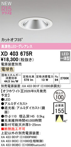 ñ�ʲ���ODELIC �����ǥ�å� LED ������饤�� XD403675R | ���������̿����䡦����ƥꥢ���������Ρڥ饤�ȥ��������