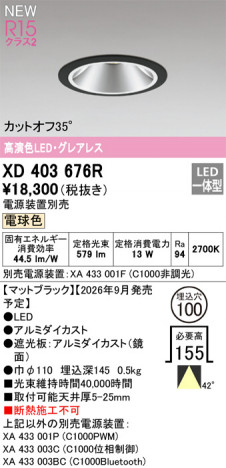 ñ�ʲ���ODELIC �����ǥ�å� LED ������饤�� XD403676R | ���������̿����䡦����ƥꥢ���������Ρڥ饤�ȥ��������