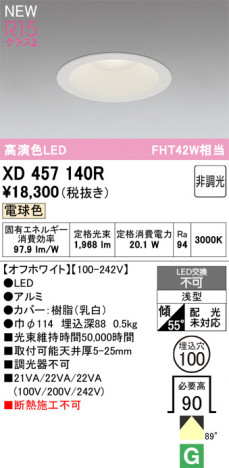 ñ�ʲ���ODELIC �����ǥ�å� LED ������饤�� XD457140R | ���������̿����䡦����ƥꥢ���������Ρڥ饤�ȥ��������