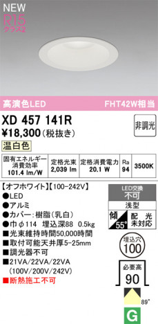 ñ�ʲ���ODELIC �����ǥ�å� LED ������饤�� XD457141R | ���������̿����䡦����ƥꥢ���������Ρڥ饤�ȥ��������