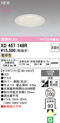 ñ�ʲ���ODELIC �����ǥ�å� LED ������饤�� XD457148R | ���������̿����䡦����ƥꥢ���������Ρڥ饤�ȥ��������