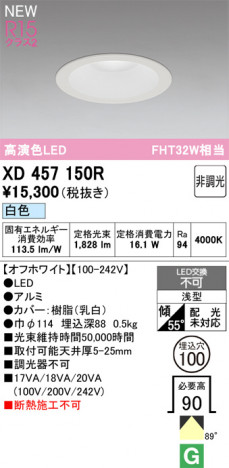 ñ�ʲ���ODELIC �����ǥ�å� LED ������饤�� XD457150R | ���������̿����䡦����ƥꥢ���������Ρڥ饤�ȥ��������