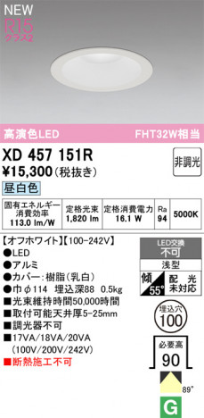 ñ�ʲ���ODELIC �����ǥ�å� LED ������饤�� XD457151R | ���������̿����䡦����ƥꥢ���������Ρڥ饤�ȥ��������