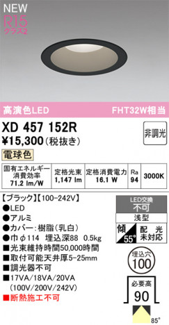 ñ�ʲ���ODELIC �����ǥ�å� LED ������饤�� XD457152R | ���������̿����䡦����ƥꥢ���������Ρڥ饤�ȥ��������
