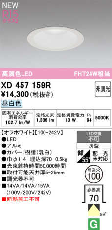 ñ�ʲ���ODELIC �����ǥ�å� LED ������饤�� XD457159R | ���������̿����䡦����ƥꥢ���������Ρڥ饤�ȥ��������