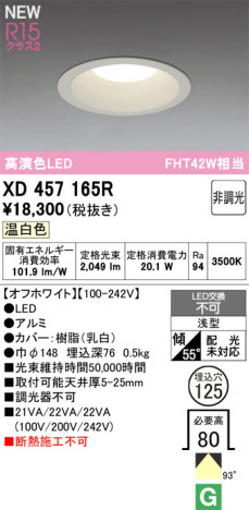 ñ�ʲ���ODELIC �����ǥ�å� LED ������饤�� XD457165R | ���������̿����䡦����ƥꥢ���������Ρڥ饤�ȥ��������