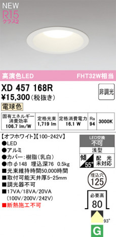 ñ�ʲ���ODELIC �����ǥ�å� LED ������饤�� XD457168R | ���������̿����䡦����ƥꥢ���������Ρڥ饤�ȥ��������