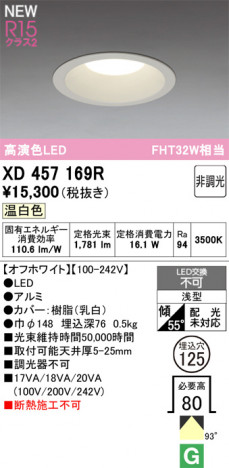 ñ�ʲ���ODELIC �����ǥ�å� LED ������饤�� XD457169R | ���������̿����䡦����ƥꥢ���������Ρڥ饤�ȥ��������