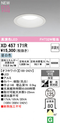 ñ�ʲ���ODELIC �����ǥ�å� LED ������饤�� XD457171R | ���������̿����䡦����ƥꥢ���������Ρڥ饤�ȥ��������
