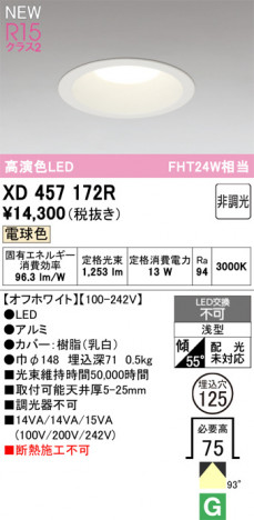ñ�ʲ���ODELIC �����ǥ�å� LED ������饤�� XD457172R | ���������̿����䡦����ƥꥢ���������Ρڥ饤�ȥ��������