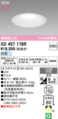 ñ�ʲ���ODELIC �����ǥ�å� LED ������饤�� XD457178R | ���������̿����䡦����ƥꥢ���������Ρڥ饤�ȥ��������