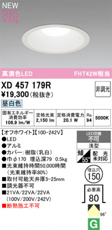 ñ�ʲ���ODELIC �����ǥ�å� LED ������饤�� XD457179R | ���������̿����䡦����ƥꥢ���������Ρڥ饤�ȥ��������