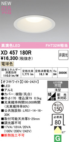 ñ�ʲ���ODELIC �����ǥ�å� LED ������饤�� XD457180R | ���������̿����䡦����ƥꥢ���������Ρڥ饤�ȥ��������