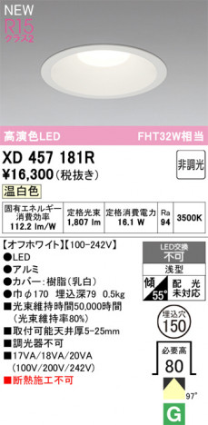 ñ�ʲ���ODELIC �����ǥ�å� LED ������饤�� XD457181R | ���������̿����䡦����ƥꥢ���������Ρڥ饤�ȥ��������