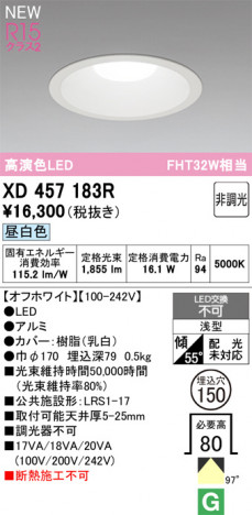 ñ�ʲ���ODELIC �����ǥ�å� LED ������饤�� XD457183R | ���������̿����䡦����ƥꥢ���������Ρڥ饤�ȥ��������