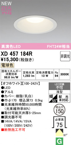 ñ�ʲ���ODELIC �����ǥ�å� LED ������饤�� XD457184R | ���������̿����䡦����ƥꥢ���������Ρڥ饤�ȥ��������