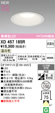 ñ�ʲ���ODELIC �����ǥ�å� LED ������饤�� XD457185R | ���������̿����䡦����ƥꥢ���������Ρڥ饤�ȥ��������
