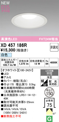 ñ�ʲ���ODELIC �����ǥ�å� LED ������饤�� XD457186R | ���������̿����䡦����ƥꥢ���������Ρڥ饤�ȥ��������