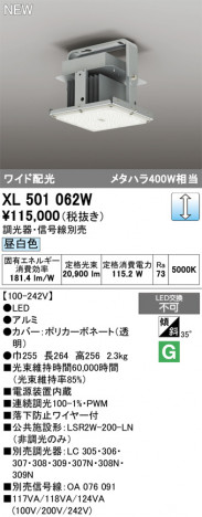 ñ�ʲ���ODELIC �����ǥ�å� LED �١����饤�� XL501062W | ���������̿����䡦����ƥꥢ���������Ρڥ饤�ȥ��������