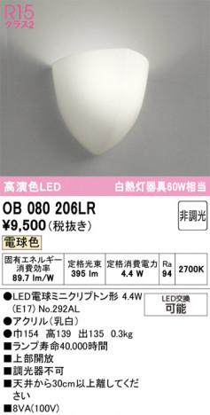 ñ�ʲ���ODELIC �����ǥ�å� LED �֥饱�å� OB080206LR | ���������̿����䡦����ƥꥢ���������Ρڥ饤�ȥ��������