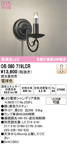 ñ�ʲ���ODELIC �����ǥ�å� LED �֥饱�å� OB080719LCR | ���������̿����䡦����ƥꥢ���������Ρڥ饤�ȥ��������