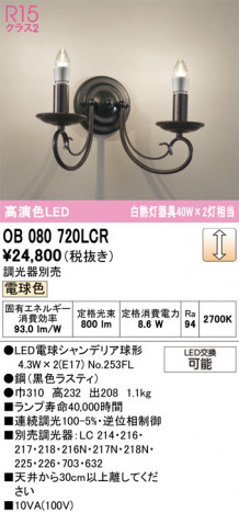 ñ�ʲ���ODELIC �����ǥ�å� LED �֥饱�å� OB080720LCR | ���������̿����䡦����ƥꥢ���������Ρڥ饤�ȥ��������