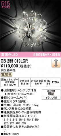 ñ�ʲ���ODELIC �����ǥ�å� LED �֥饱�å� OB255019LCR | ���������̿����䡦����ƥꥢ���������Ρڥ饤�ȥ��������