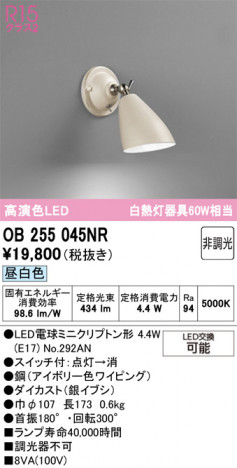 ñ�ʲ���ODELIC �����ǥ�å� LED �֥饱�å� OB255045NR | ���������̿����䡦����ƥꥢ���������Ρڥ饤�ȥ��������
