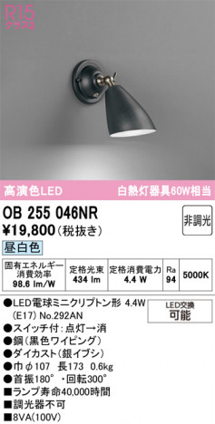 ñ�ʲ���ODELIC �����ǥ�å� LED �֥饱�å� OB255046NR | ���������̿����䡦����ƥꥢ���������Ρڥ饤�ȥ��������