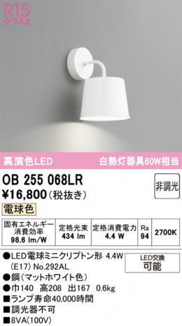 ñ�ʲ���ODELIC �����ǥ�å� LED �֥饱�å� OB255068LR | ���������̿����䡦����ƥꥢ���������Ρڥ饤�ȥ��������