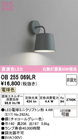 ñ�ʲ���ODELIC �����ǥ�å� LED �֥饱�å� OB255069LR | ���������̿����䡦����ƥꥢ���������Ρڥ饤�ȥ��������