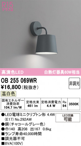 ñ�ʲ���ODELIC �����ǥ�å� LED �֥饱�å� OB255069WR | ���������̿����䡦����ƥꥢ���������Ρڥ饤�ȥ��������