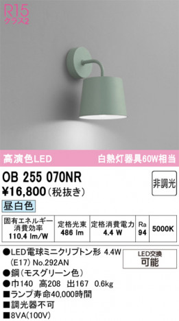 ñ�ʲ���ODELIC �����ǥ�å� LED �֥饱�å� OB255070NR | ���������̿����䡦����ƥꥢ���������Ρڥ饤�ȥ��������